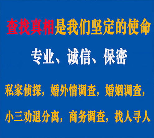 关于靖宇春秋调查事务所